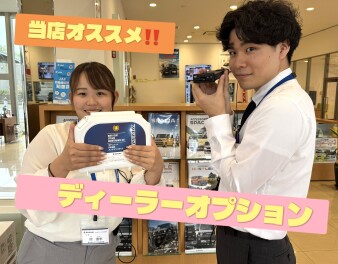 お勧めのディーラーオプションご紹介します
