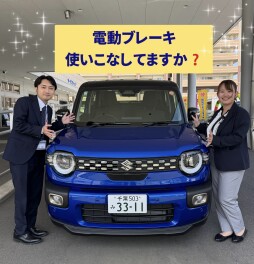 電動パーキング使いこなしていますか？