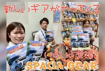 【3連休　第二弾】決算フェア　開催します！