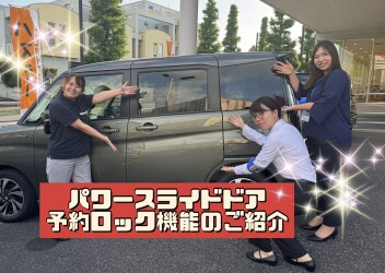 スライドドアの便利な使い方、ご存知ですか？