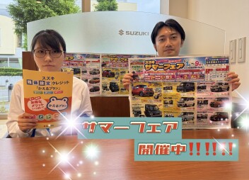 スズキサマーフェア開催中！8/9(日)まで！！