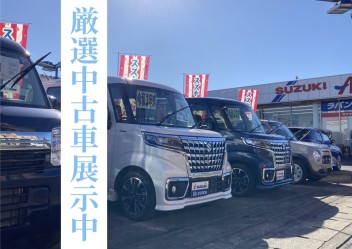 【中古車情報】買うなら今！！【期間限定】