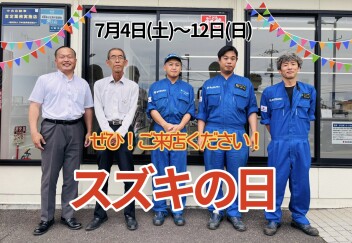 ７月４日～１２日合同商談会開催！(^^)/