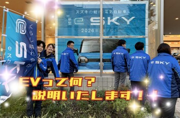 最近話題のEVをご案内！！