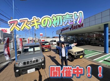 ☆スズキの初売り☆開催中！！