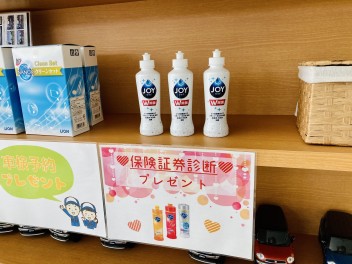 見直しませんか？