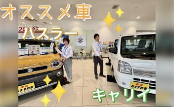 「「7月」おすすめ車　ハスラー、キャリイ」　　お車の任意保険、大丈夫ですか？