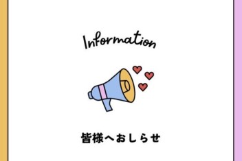 ～時短営業のお知らせ～