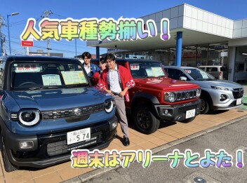 スズキ大商談会開催！！