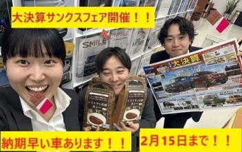 大決算サンクスフェア開始中！！納期の早い車あります！！