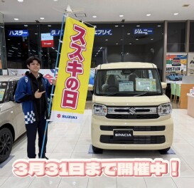 スズキの日開催中！！！