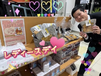 バレンタインフェア！！レディースデイ！！