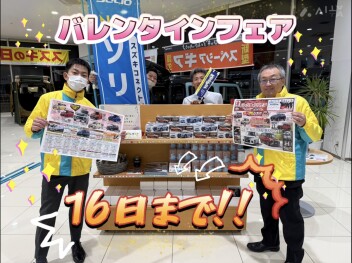 １６日まで！！バレンタインフェア！！
