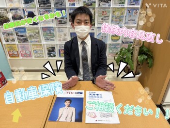 保険料が安くなるかもしれません！！