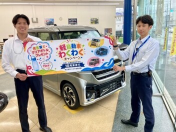 軽自動車　わくわくキャンペーン☆