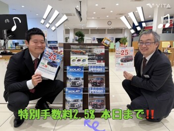 本日最終日！！残価設定「かえるプラン」特別キャンペーン！！