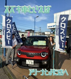 スズキ車ならアリーナとよたにお任せください！！