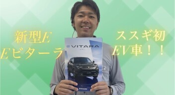 新型e ビターラ発表！