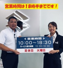 営業時間は１８時半までです！