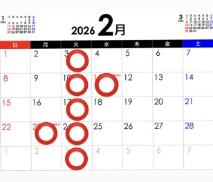 ２月の定休日のお知らせ