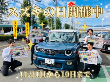 全国スズキの日絶賛開催中！！10日㈪まで！【スズキアリーナ伊勢崎】