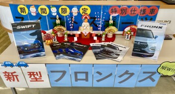 年末年始定休日のお知らせ