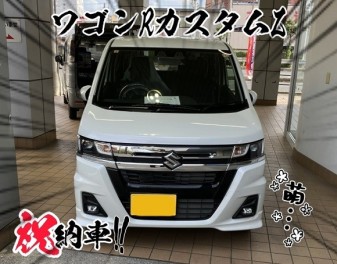 ワゴンR納車しました