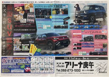 今週末のフェアのご案内