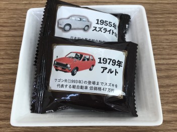 ～ショールームのお茶菓子のご案内～