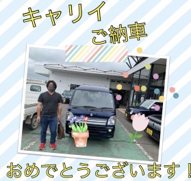 キャリィ納車！