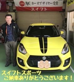 スイフトスポーツ　ご納車しました！