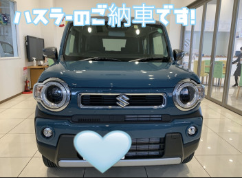 大人気新型ハスラーのご納車です！！