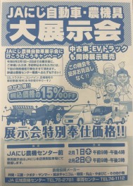 展示会に…セニアカーブログ☆彡