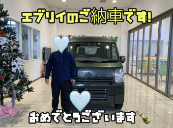 エブリイのご納車です！！おめでとうございます！