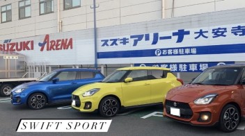 【SWIFT Sport】カラーバリエーション豊富に！！