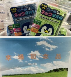 来場記念品のご案内!!