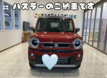 ハスラーのご納車です！！おめでとうございます！！