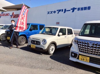 大決算終了まであと少しです！