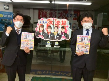 スズキの日１３日まで！！！