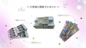 ご来店はお早めに！！！