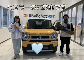 【祝】ハスラーのご納車です☆