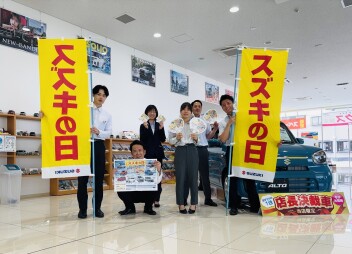 スズキの日今日から始まります！