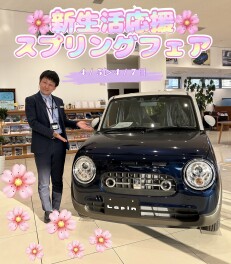 ☆新生活応援スプリングフェア☆