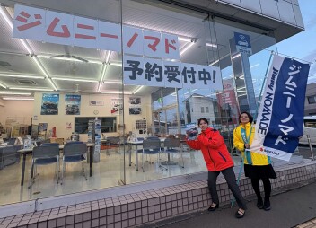 ジムニーノマドのご案内です☆