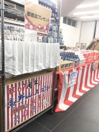 初売りイベントへご来場ありがとうございました！