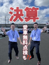 スズキ！決算！愛車無料点検も９月まで！
