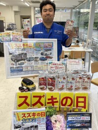 『スズキの日』開催しております！