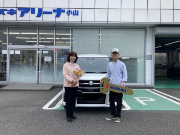 Ｓ様　ご納車おめでとうございます