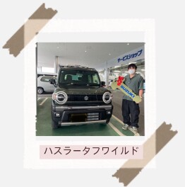 ハスラーご納車おめでとうございます☆