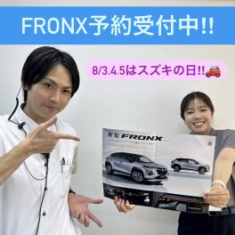 今週はフロンクス先行予約開始！スズキの日！